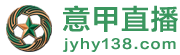 意甲直播